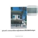 ขายทาวน์เฮ้าส์  หมู่บ้านอดิเทพ เพลส พิจิตร (PG-PCT640005)