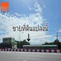 ขายที่ดิน ทำเลทองคำ ระดับ A+++ ใจกลางชลบุรี !!! / Land For Sale A+++ Chonburi