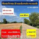 ที่ดินคลอง10 หนองเสือ ปทุมธานี 100 ตรว. 990,000.-  ที่ดินผ่อนได้ 5 ปี ไม่มีดอกเบี้ย