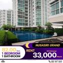 คอนโด Nusasiri Grand Sukhumvit 42  ห้องตกแต่งสวย ห้องใหญ่มาก ขนาด 82 ตร.ม. ใช้ชีวิตที่มีคุณภาพเต็มรูปแบบ