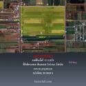 ขายที่ดินเลียบคลอง8 ตบลำบึงชำอ้อ อำเภอหนองเสือ จังหวัด ปทุมธานี 12170