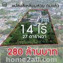 ที่ดินแปลงสี่เหลี่ยมสวย ถมแล้ว 14-0-27 ไร่ เพชรเกษม 69